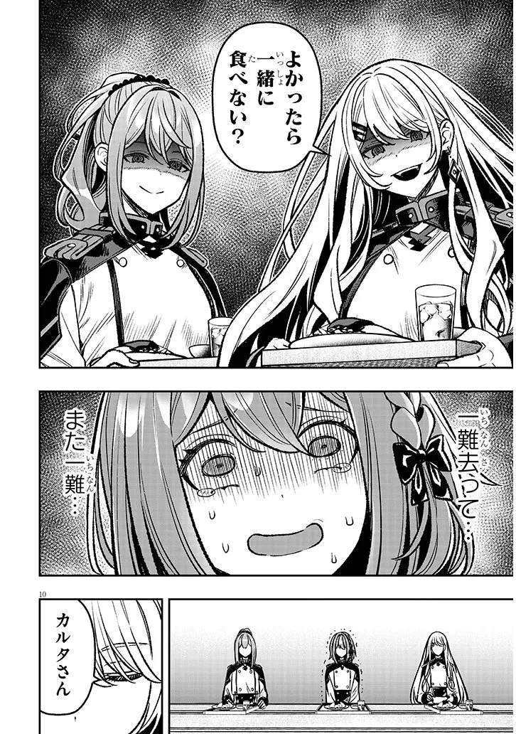 怠惰な悪辱貴族に転生した俺、シナリオをぶっ壊したら規格外の魔力で最凶になった 第15話 - 10