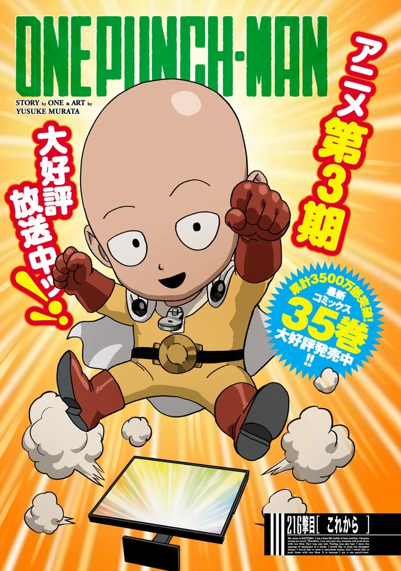 ワンパンマン 第263話 - 1