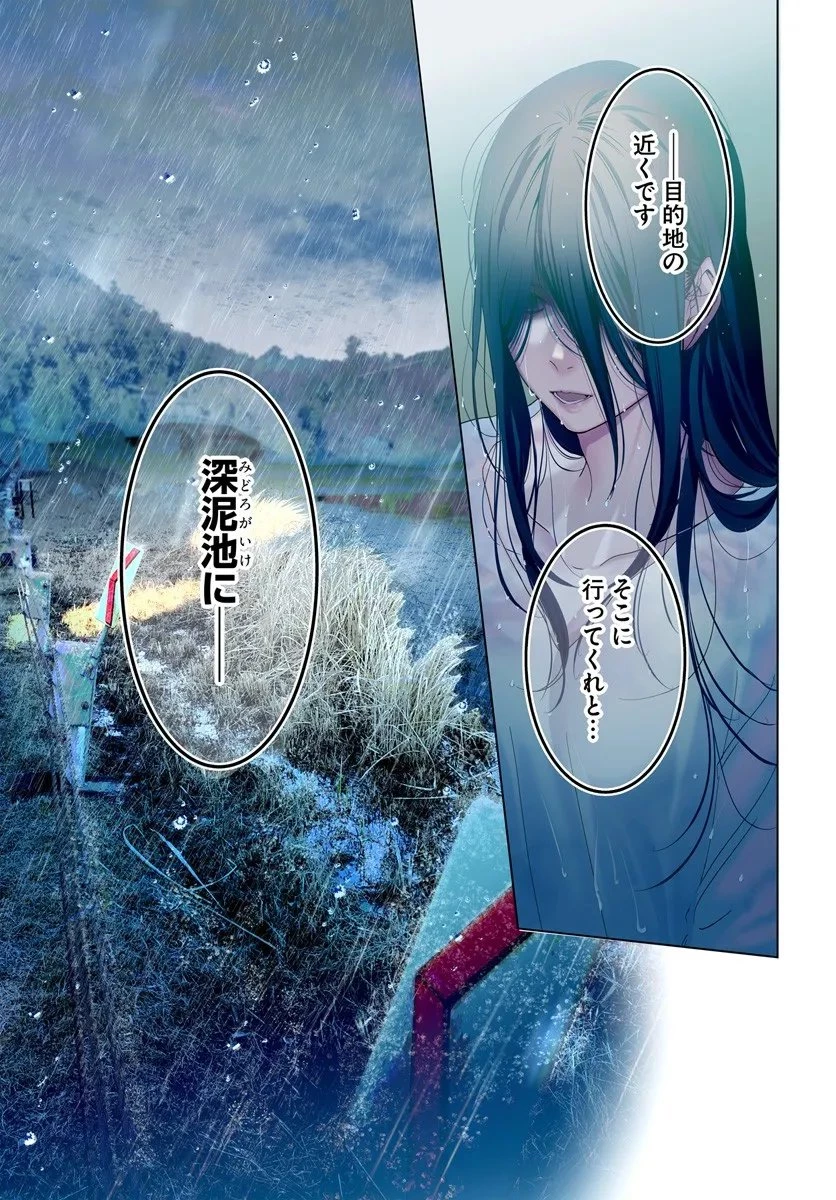 憧れの刑事部に配属されたら、上司が鬼に憑かれてました 第6話 - 3