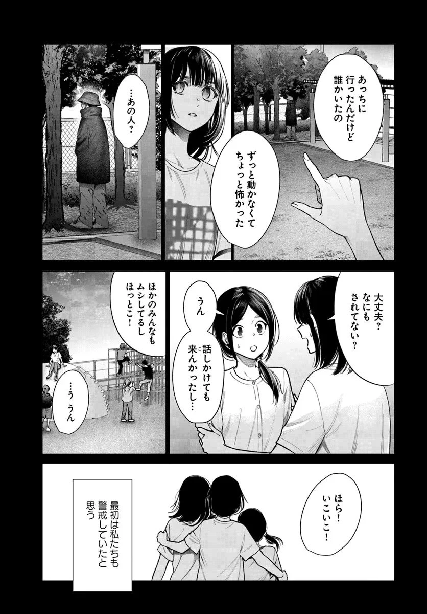 憧れの刑事部に配属されたら、上司が鬼に憑かれてました 第6話 - 7