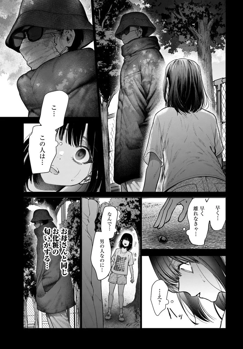 憧れの刑事部に配属されたら、上司が鬼に憑かれてました 第6話 - 9