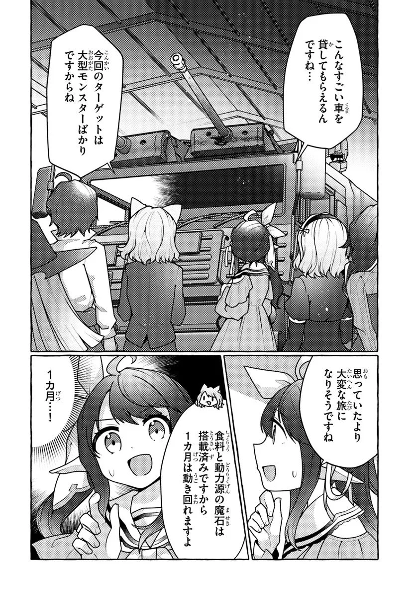 私、蜘蛛なモンスターをテイムしたので、スパイダーシルクで裁縫を頑張ります! 第8話 - 4