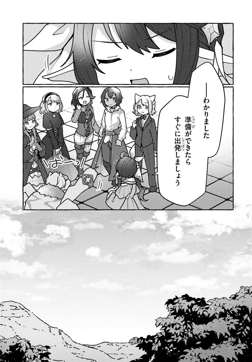 私、蜘蛛なモンスターをテイムしたので、スパイダーシルクで裁縫を頑張ります! 第8話 - 5