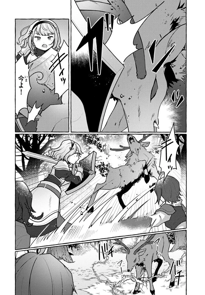 私、蜘蛛なモンスターをテイムしたので、スパイダーシルクで裁縫を頑張ります! 第8話 - 10