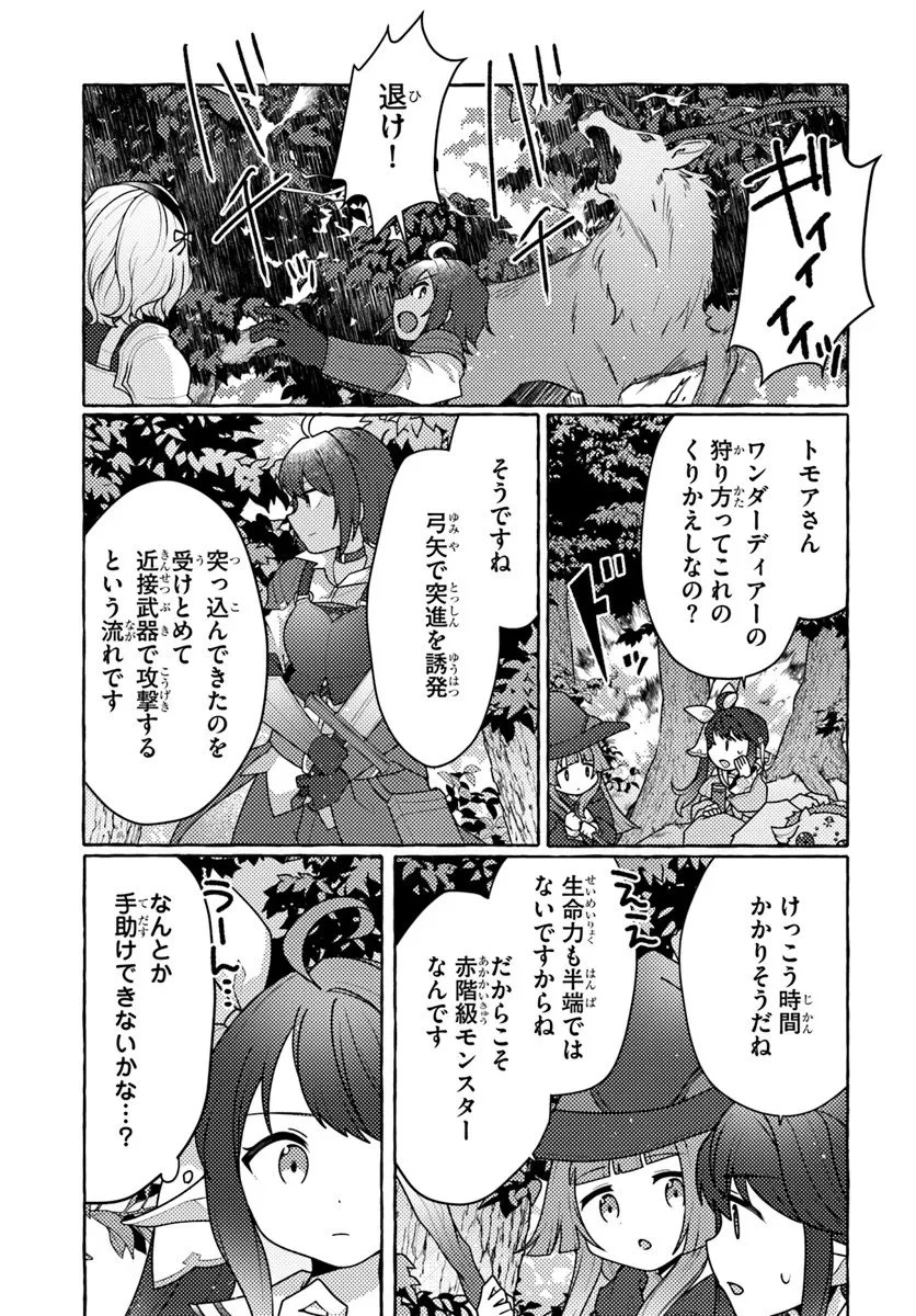 私、蜘蛛なモンスターをテイムしたので、スパイダーシルクで裁縫を頑張ります! 第8話 - 11