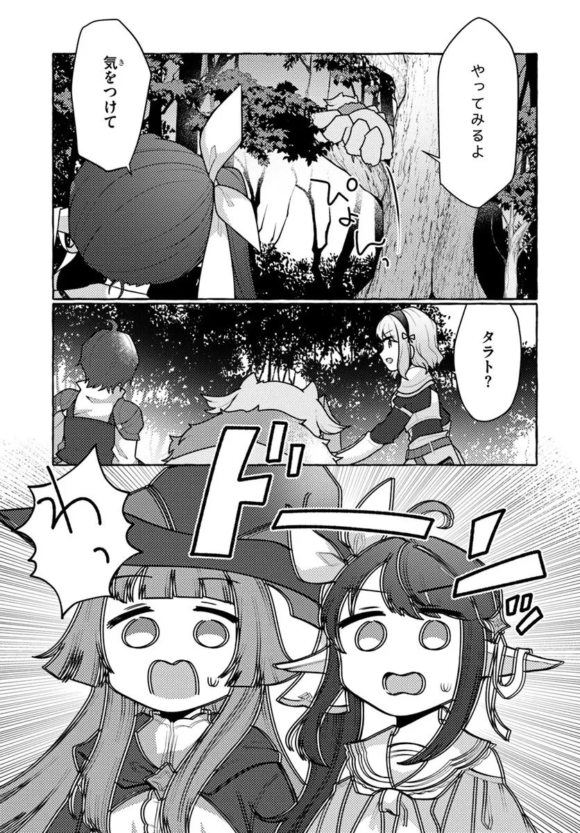 私、蜘蛛なモンスターをテイムしたので、スパイダーシルクで裁縫を頑張ります! 第8話 - 13