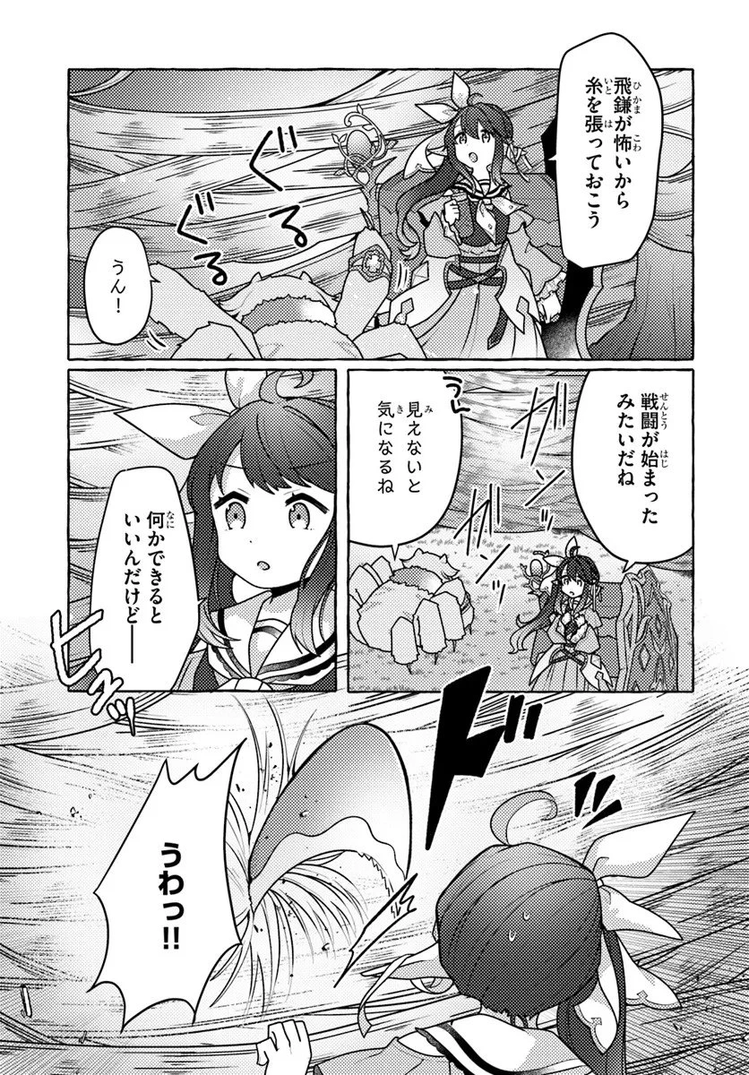 私、蜘蛛なモンスターをテイムしたので、スパイダーシルクで裁縫を頑張ります! 第8話 - 17