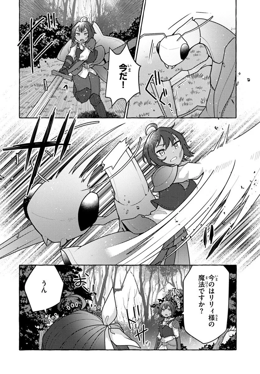 私、蜘蛛なモンスターをテイムしたので、スパイダーシルクで裁縫を頑張ります! 第8話 - 22