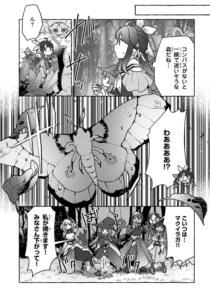 私、蜘蛛なモンスターをテイムしたので、スパイダーシルクで裁縫を頑張ります! 第8話 - 25