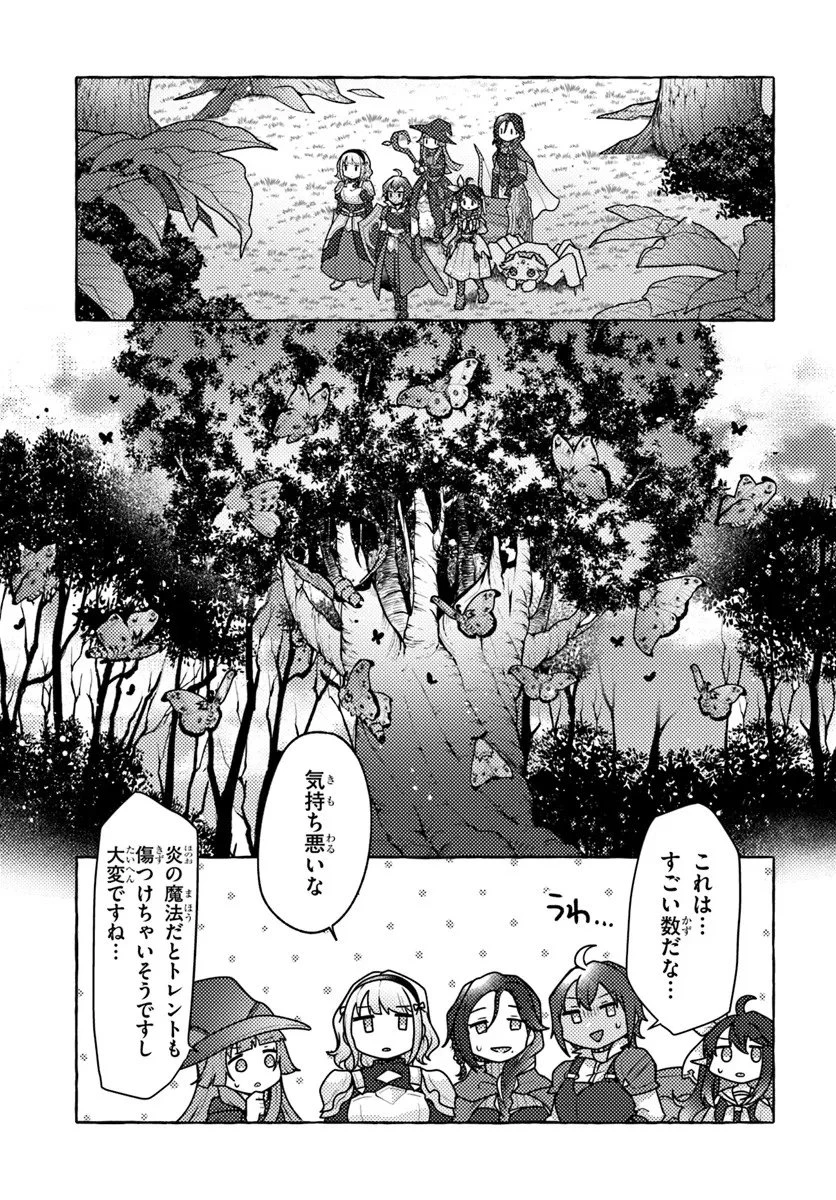 私、蜘蛛なモンスターをテイムしたので、スパイダーシルクで裁縫を頑張ります! 第8話 - 29