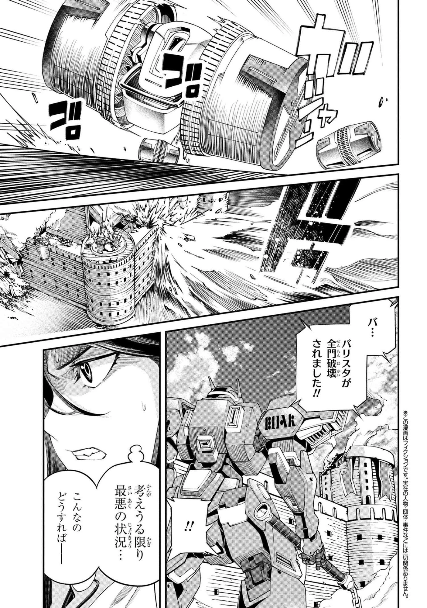 クラス最安値で売られた俺は、実は最強パラメーター 第39.2話 - 1