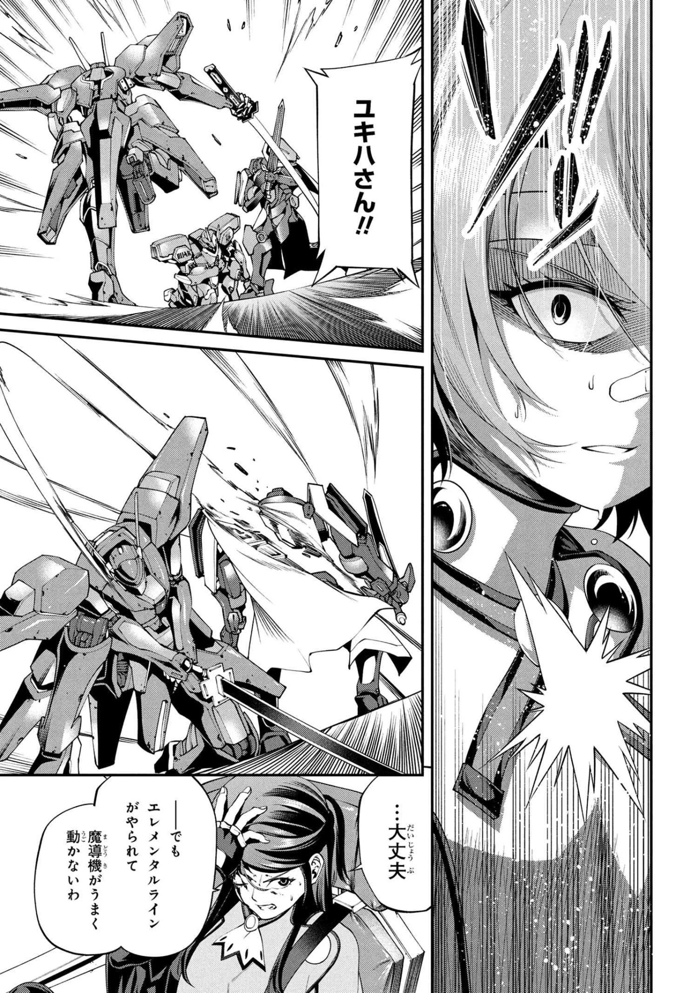 クラス最安値で売られた俺は、実は最強パラメーター 第39.2話 - 5