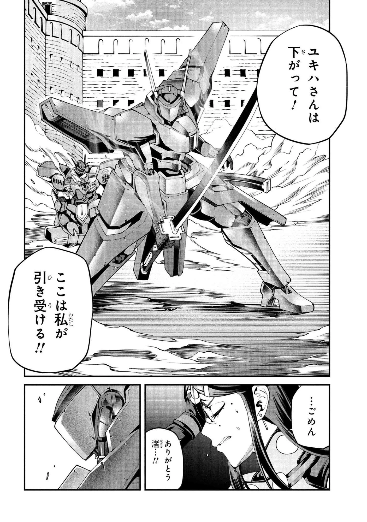 クラス最安値で売られた俺は、実は最強パラメーター 第39.2話 - 6