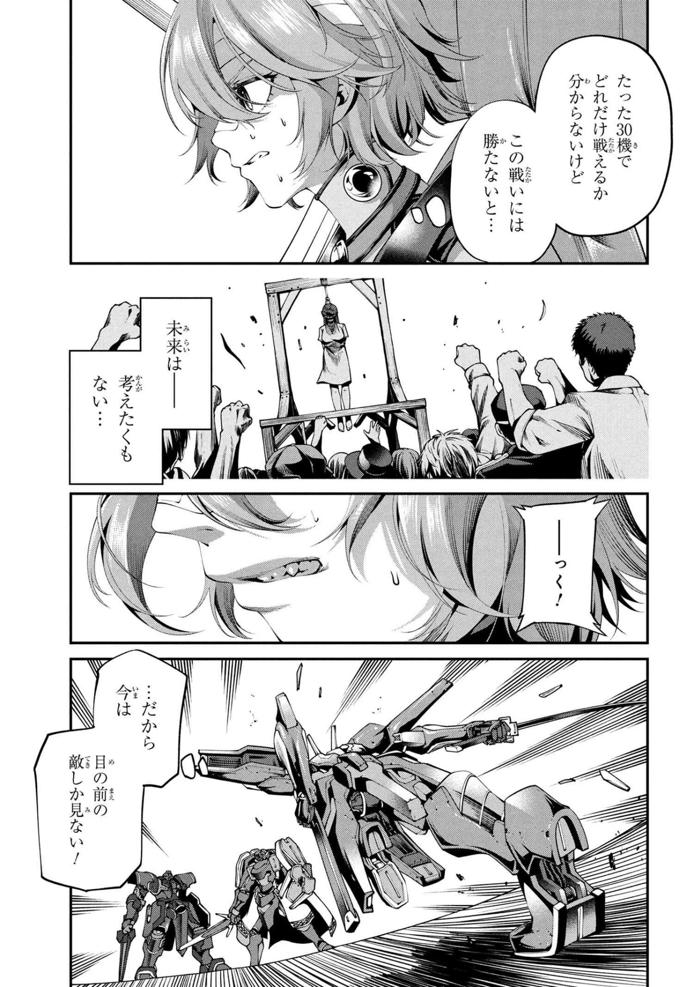 クラス最安値で売られた俺は、実は最強パラメーター 第39.2話 - 7