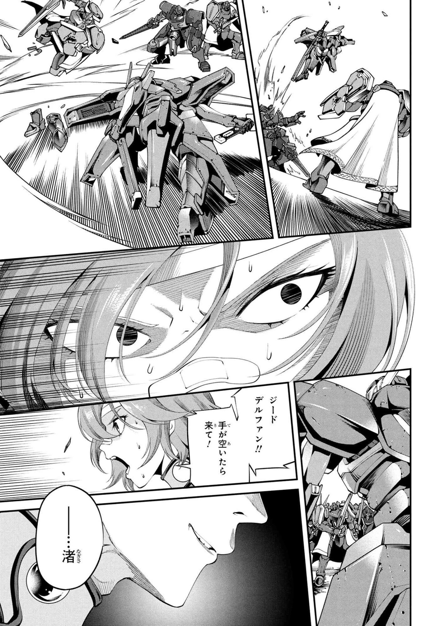 クラス最安値で売られた俺は、実は最強パラメーター 第39.2話 - 9