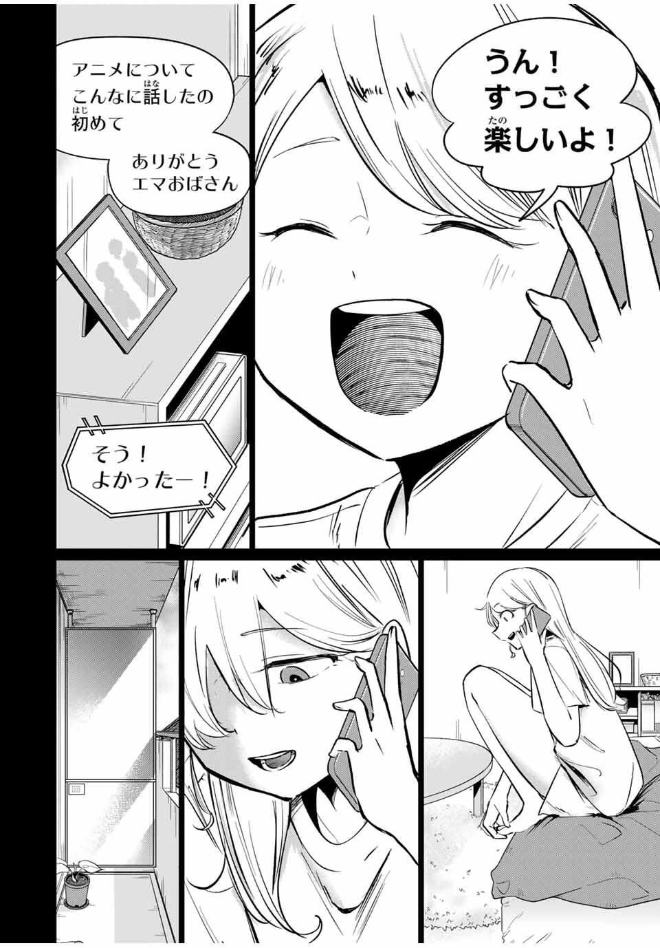 ハナバス　苔石花江のバスケ論 第38話 - 8