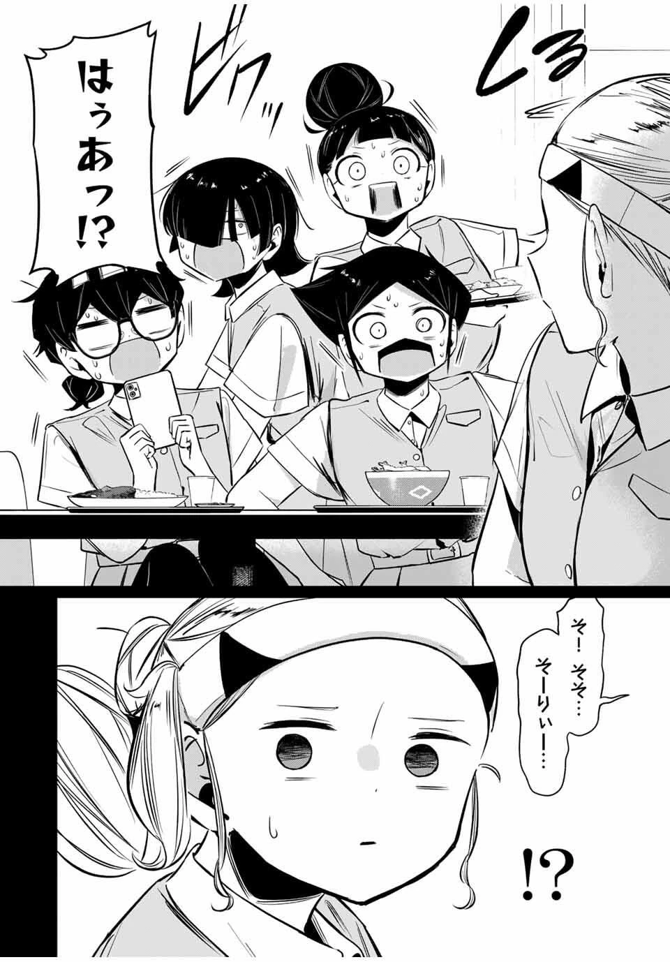 ハナバス　苔石花江のバスケ論 第38話 - 10