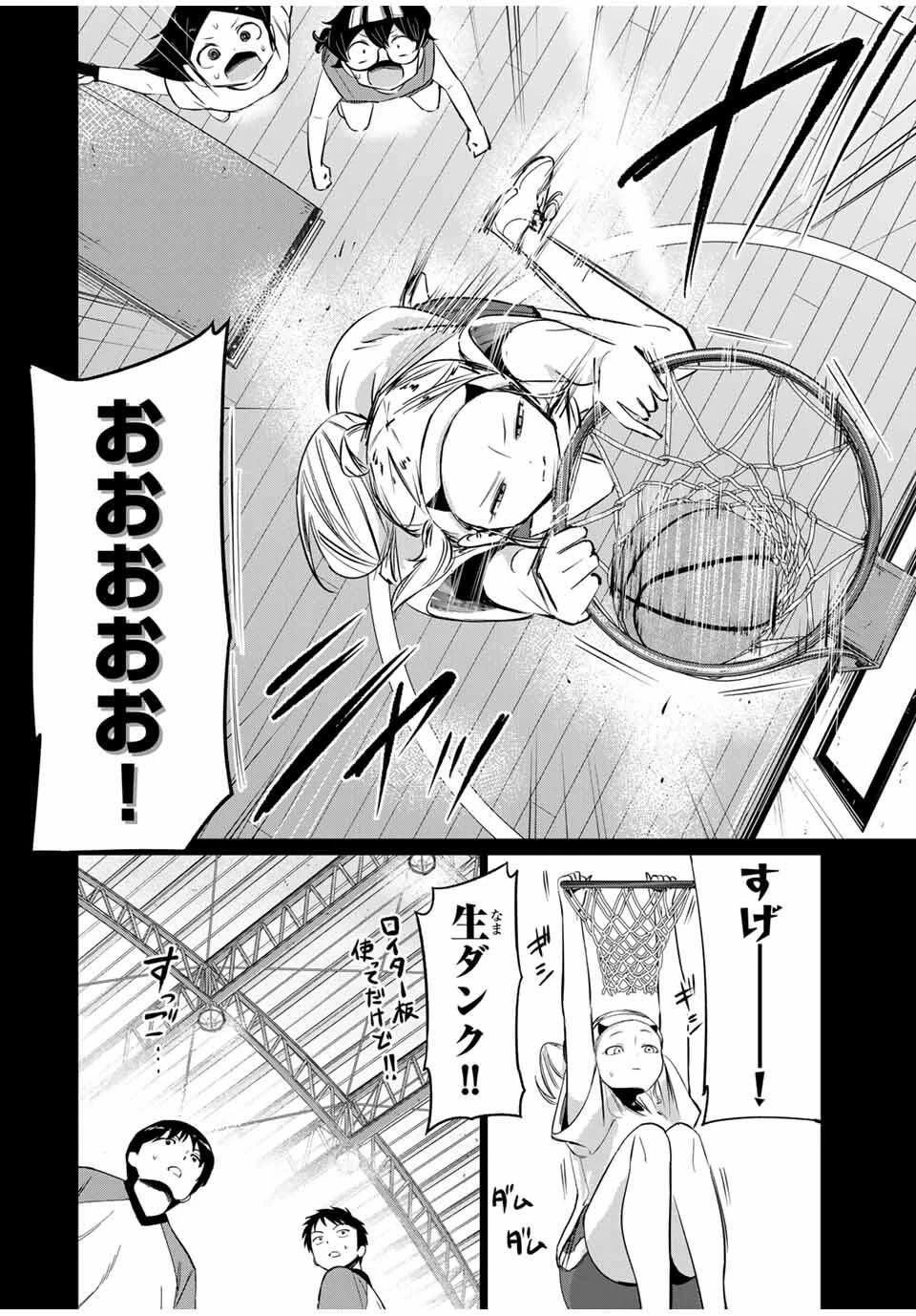 ハナバス　苔石花江のバスケ論 第38話 - 14