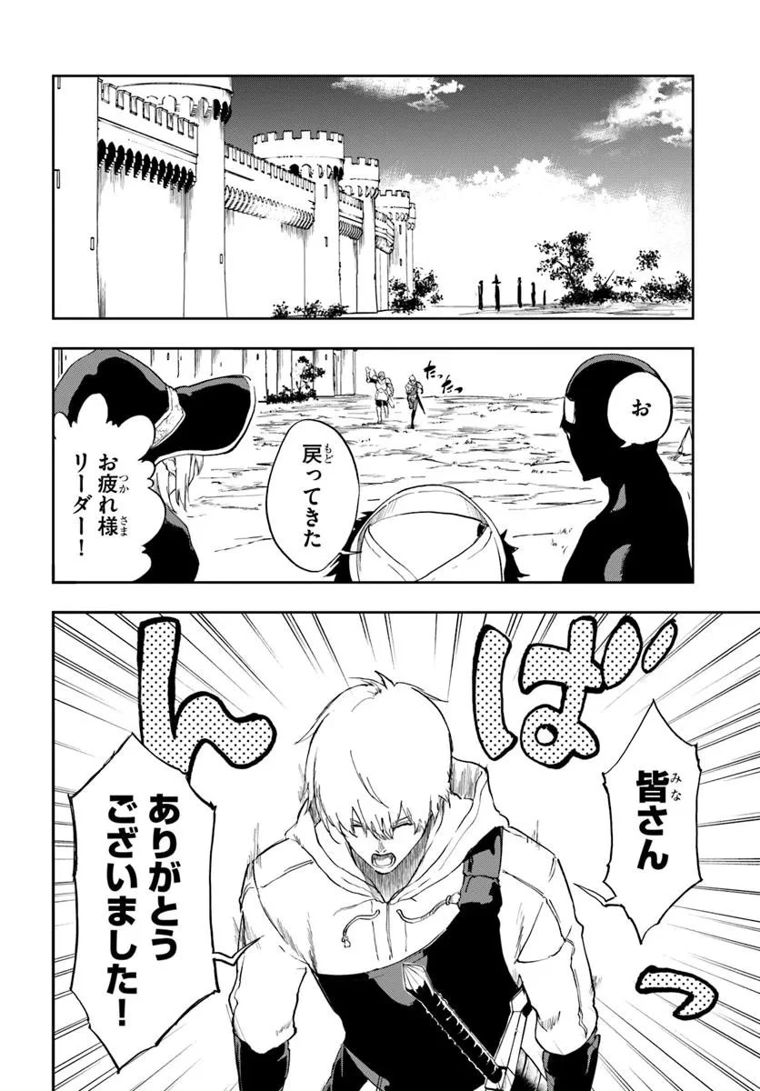 黄金の経験値 第19.2話 - 1