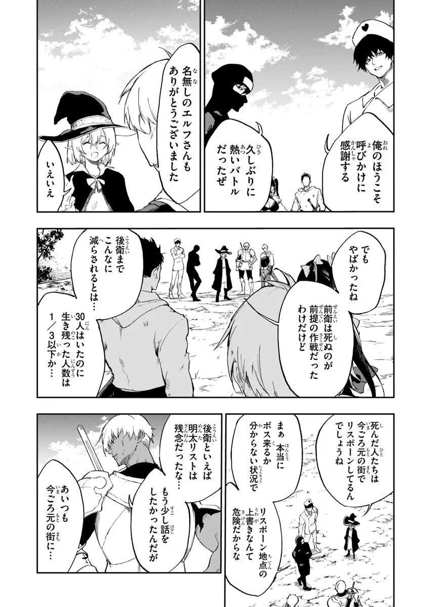 黄金の経験値 第19.2話 - 2