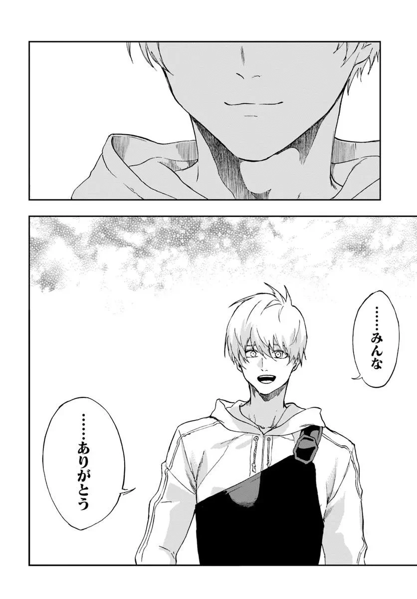 黄金の経験値 第19.2話 - 5