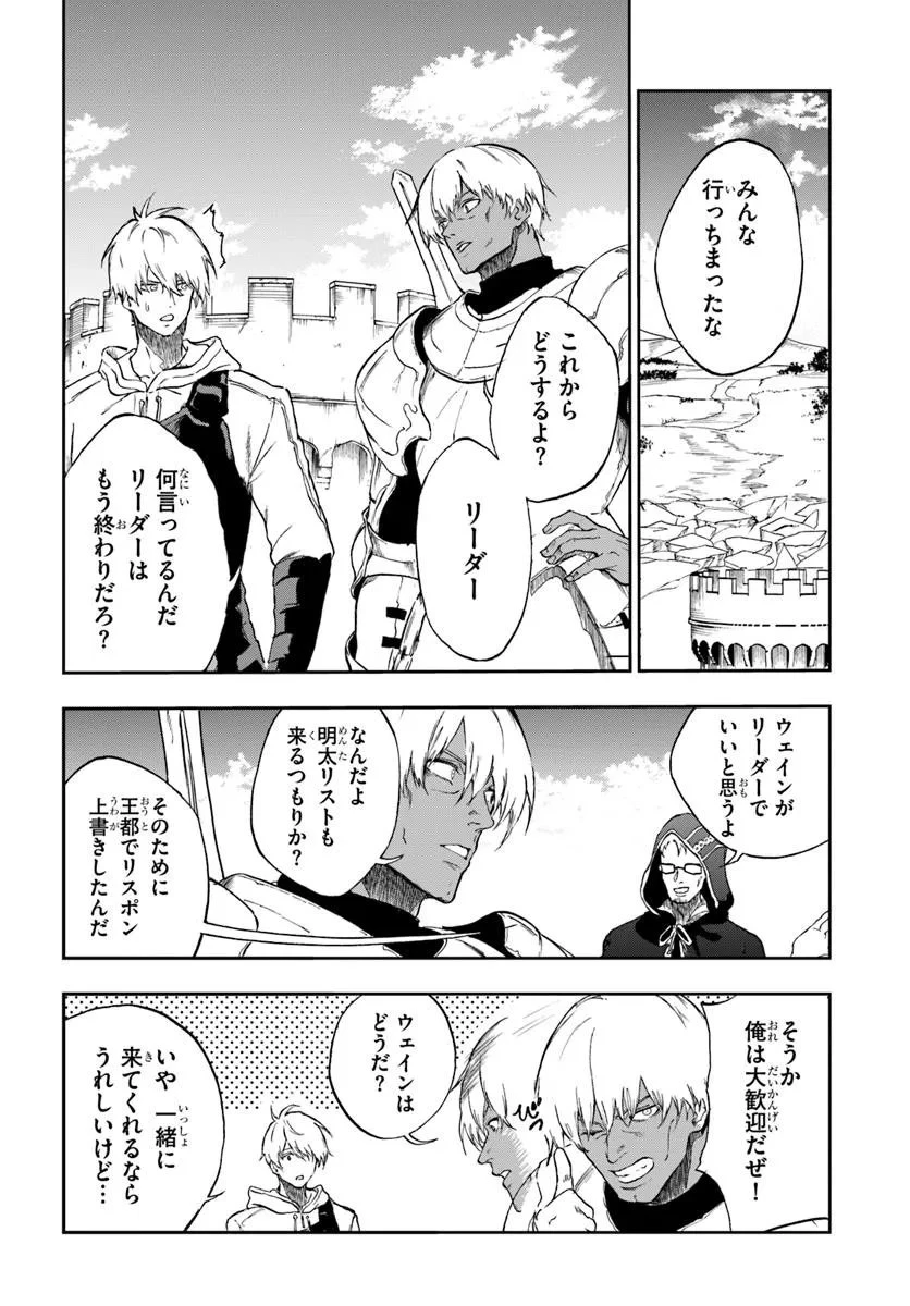 黄金の経験値 第19.2話 - 9