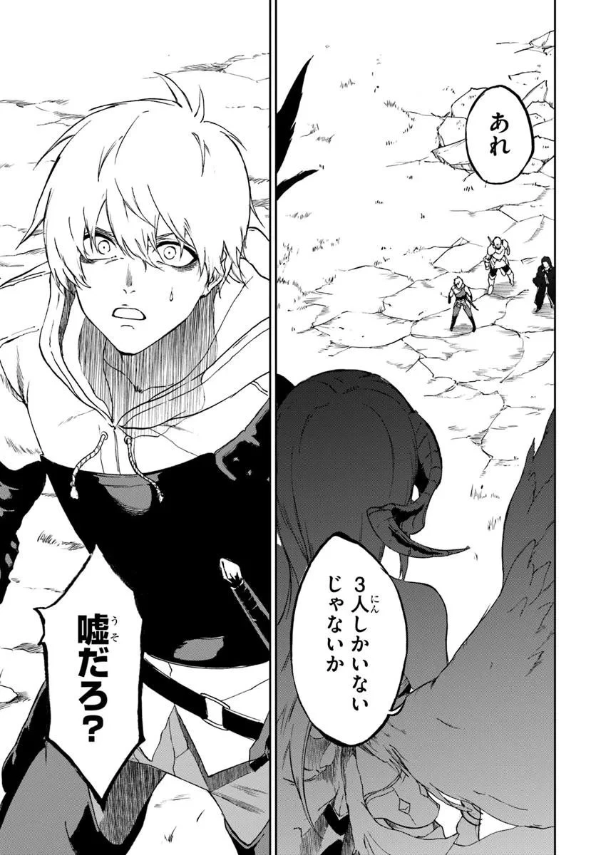 黄金の経験値 第19.2話 - 12