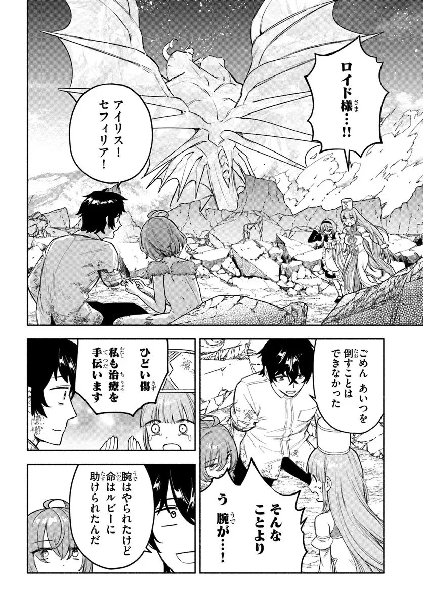 俺以外誰も採取できない素材なのに「素材採取率が低い」とパワハラする幼馴染錬金術師と絶縁した専属魔導士、辺境の町でスローライフを送りたい。 第27.1話 - 2