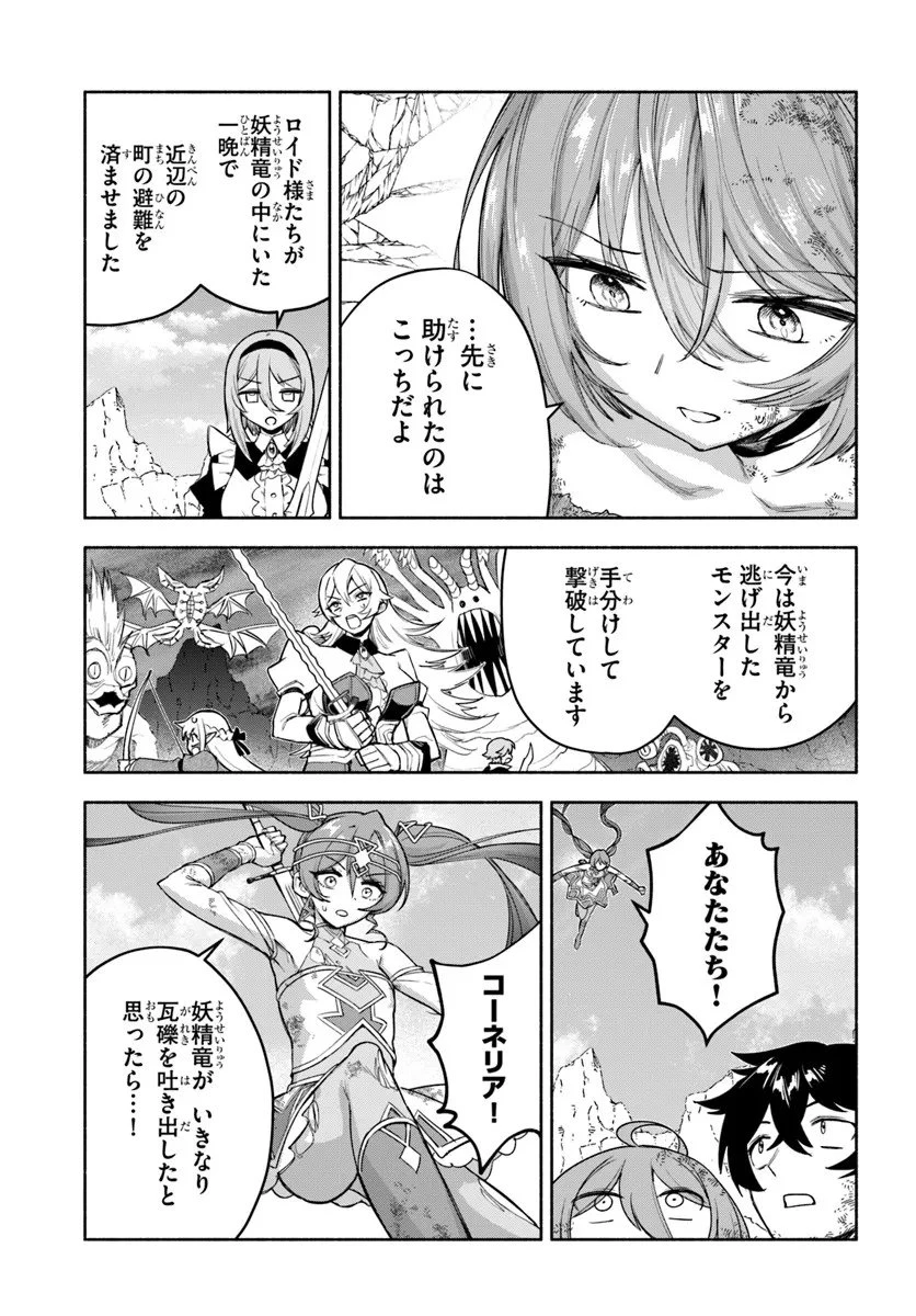 俺以外誰も採取できない素材なのに「素材採取率が低い」とパワハラする幼馴染錬金術師と絶縁した専属魔導士、辺境の町でスローライフを送りたい。 第27.1話 - 3