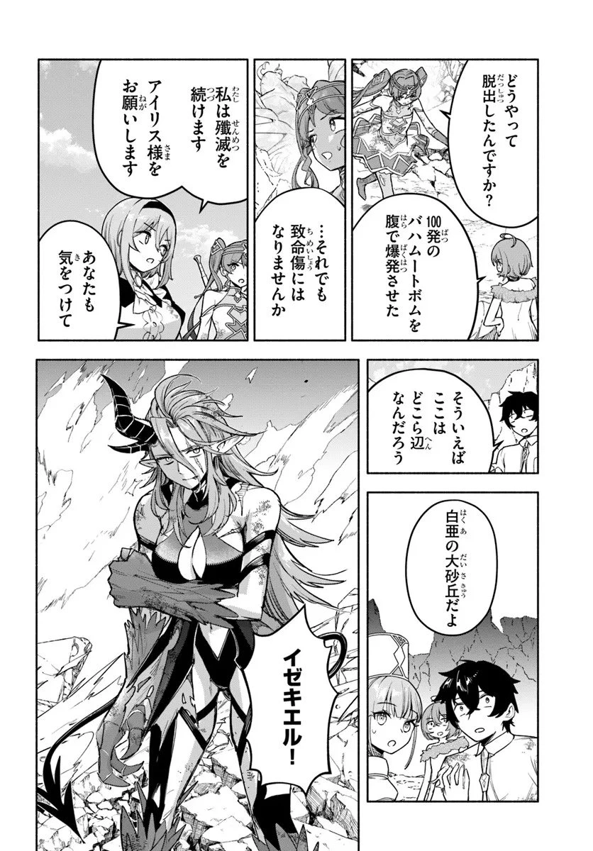 俺以外誰も採取できない素材なのに「素材採取率が低い」とパワハラする幼馴染錬金術師と絶縁した専属魔導士、辺境の町でスローライフを送りたい。 第27.1話 - 4