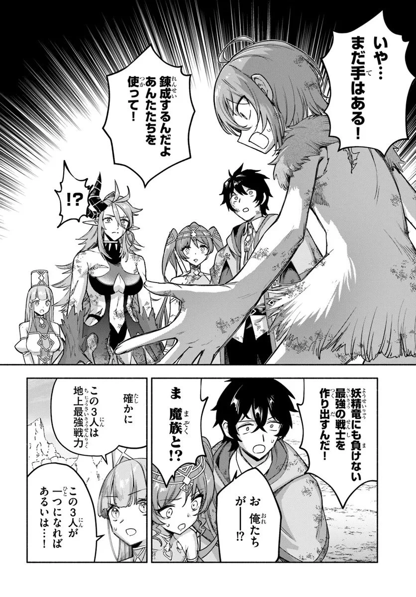 俺以外誰も採取できない素材なのに「素材採取率が低い」とパワハラする幼馴染錬金術師と絶縁した専属魔導士、辺境の町でスローライフを送りたい。 第27.1話 - 6