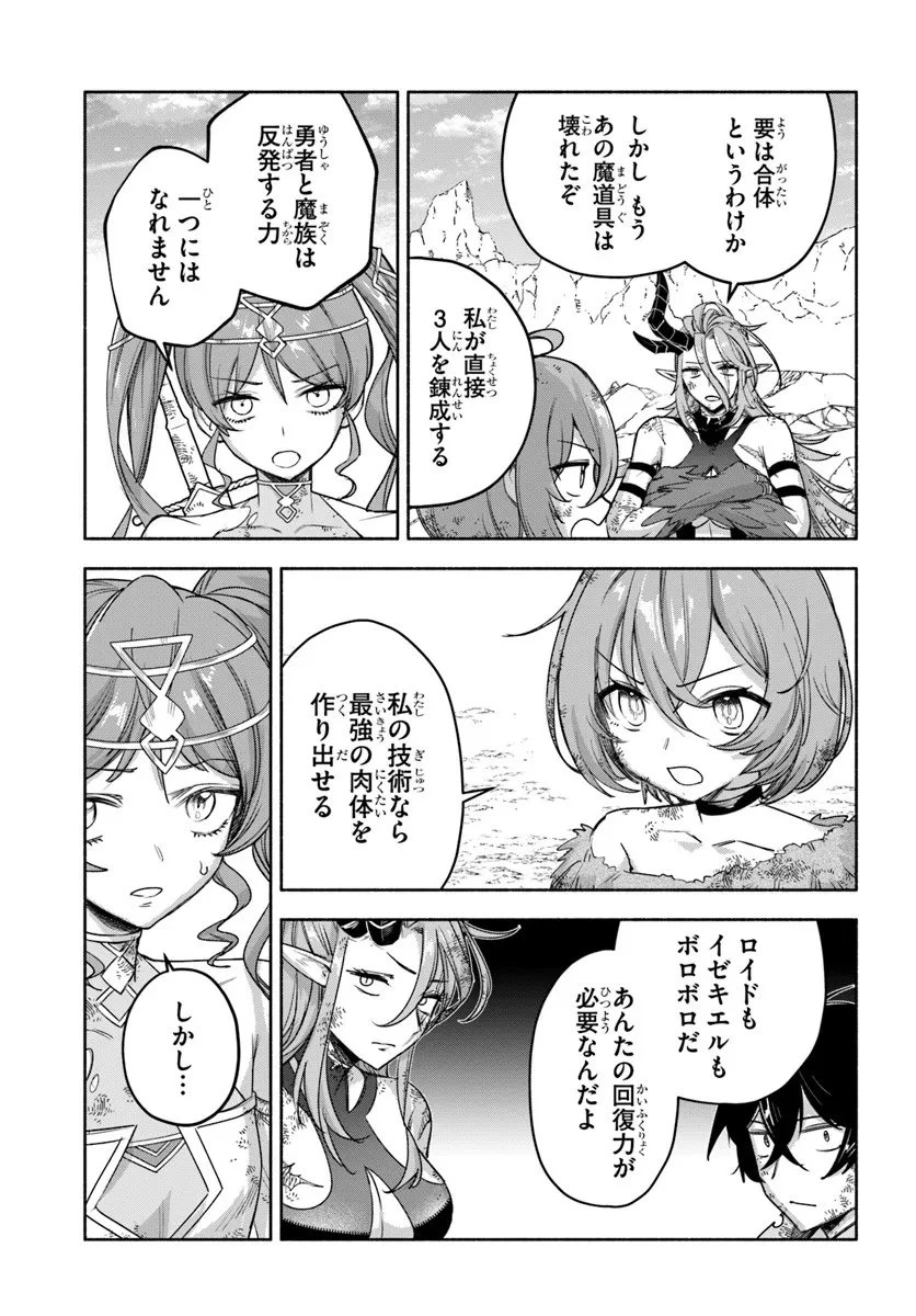 俺以外誰も採取できない素材なのに「素材採取率が低い」とパワハラする幼馴染錬金術師と絶縁した専属魔導士、辺境の町でスローライフを送りたい。 第27.1話 - 7