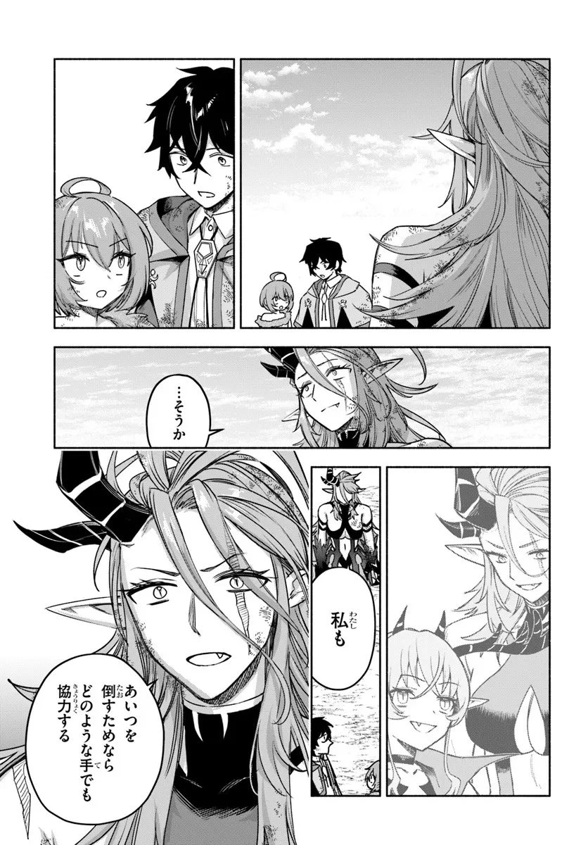 俺以外誰も採取できない素材なのに「素材採取率が低い」とパワハラする幼馴染錬金術師と絶縁した専属魔導士、辺境の町でスローライフを送りたい。 第27.1話 - 9