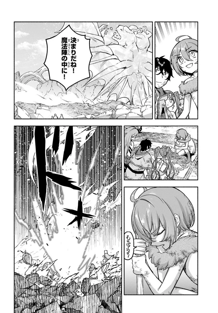 俺以外誰も採取できない素材なのに「素材採取率が低い」とパワハラする幼馴染錬金術師と絶縁した専属魔導士、辺境の町でスローライフを送りたい。 第27.1話 - 10