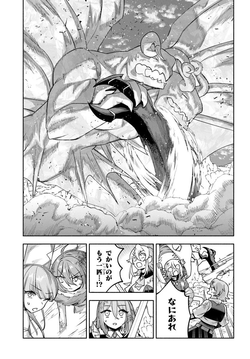 俺以外誰も採取できない素材なのに「素材採取率が低い」とパワハラする幼馴染錬金術師と絶縁した専属魔導士、辺境の町でスローライフを送りたい。 第27.1話 - 13