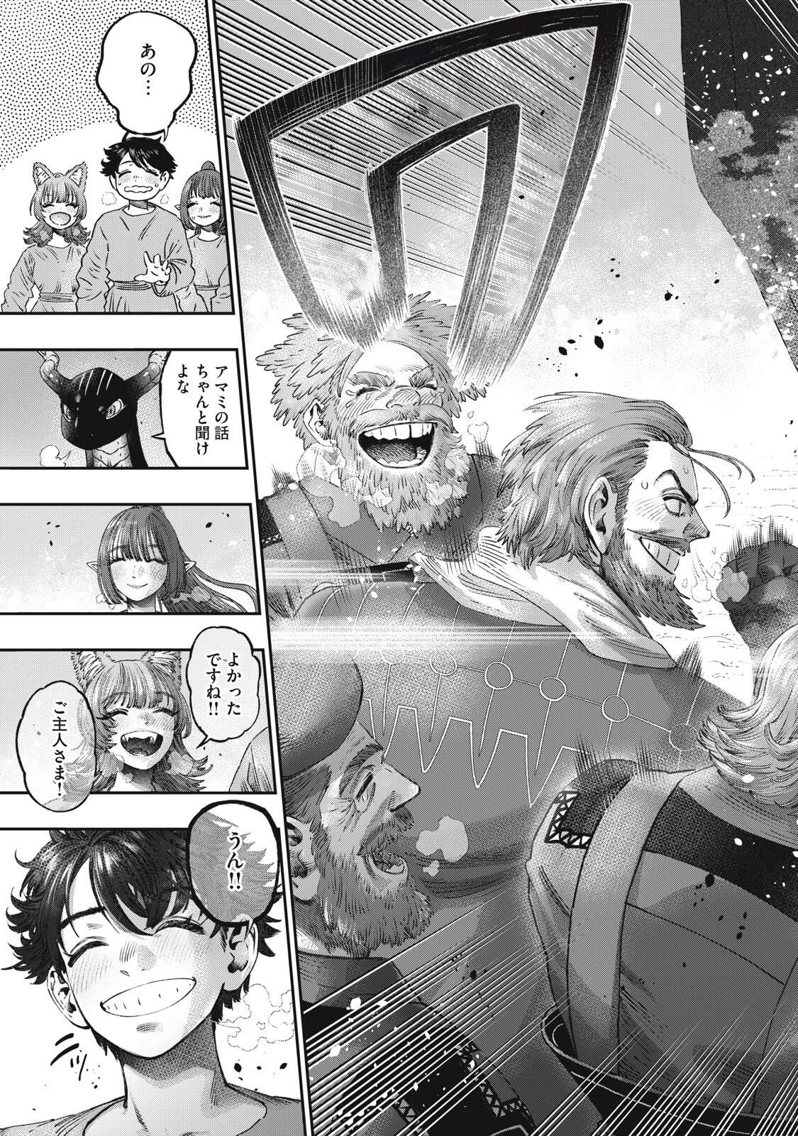 高度に発達した医学は魔法と区別がつかない 第34.2話 - 4