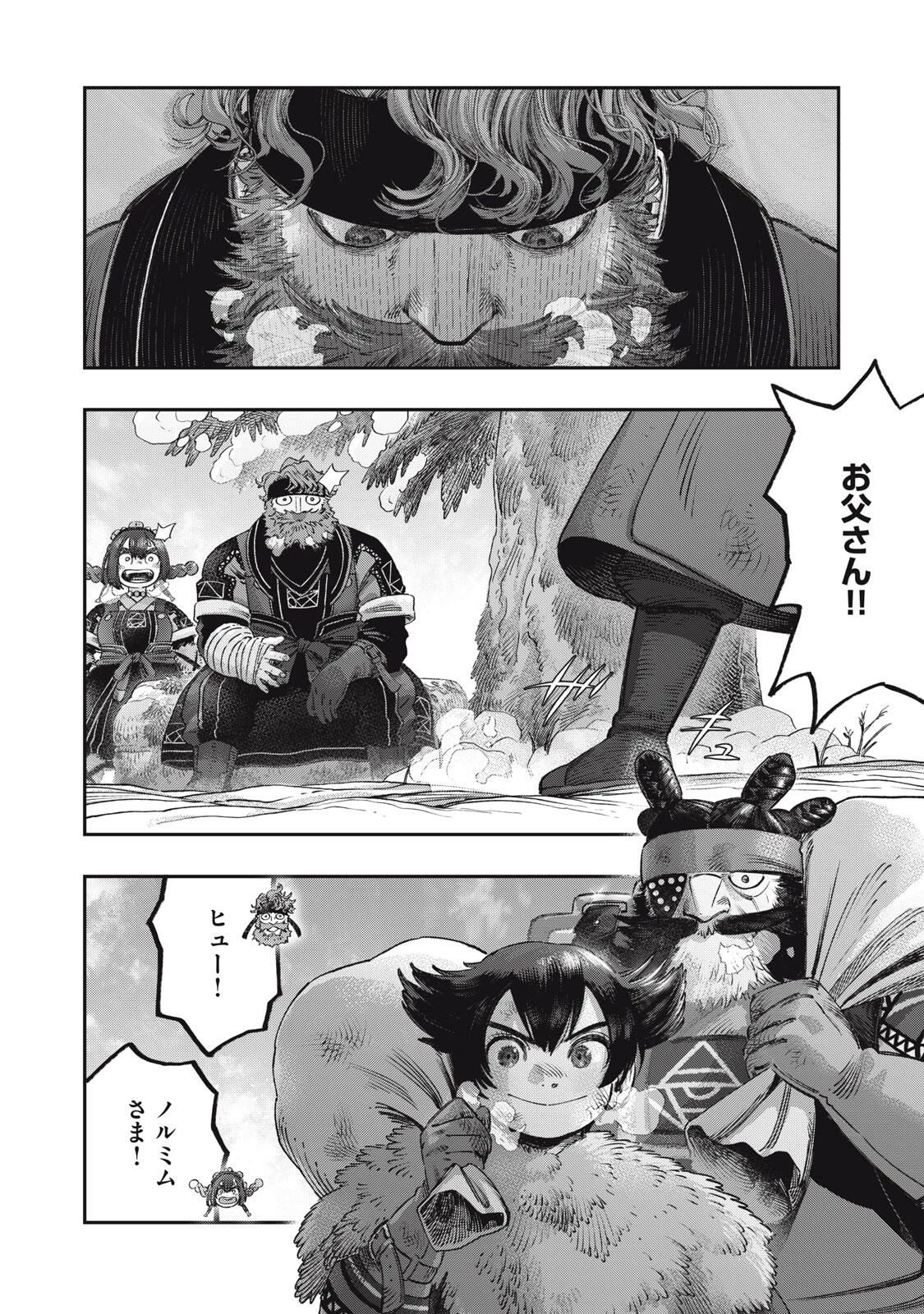 高度に発達した医学は魔法と区別がつかない 第34.2話 - 9