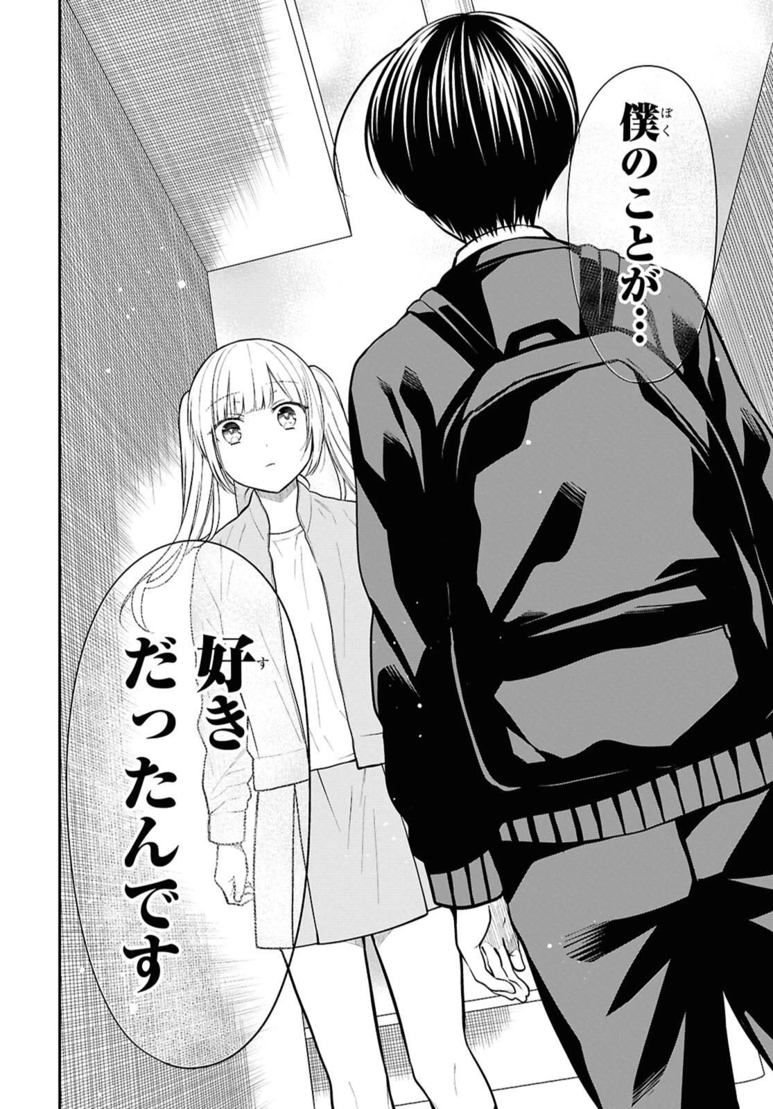 1年A組のモンスター 第74.1話 - 12