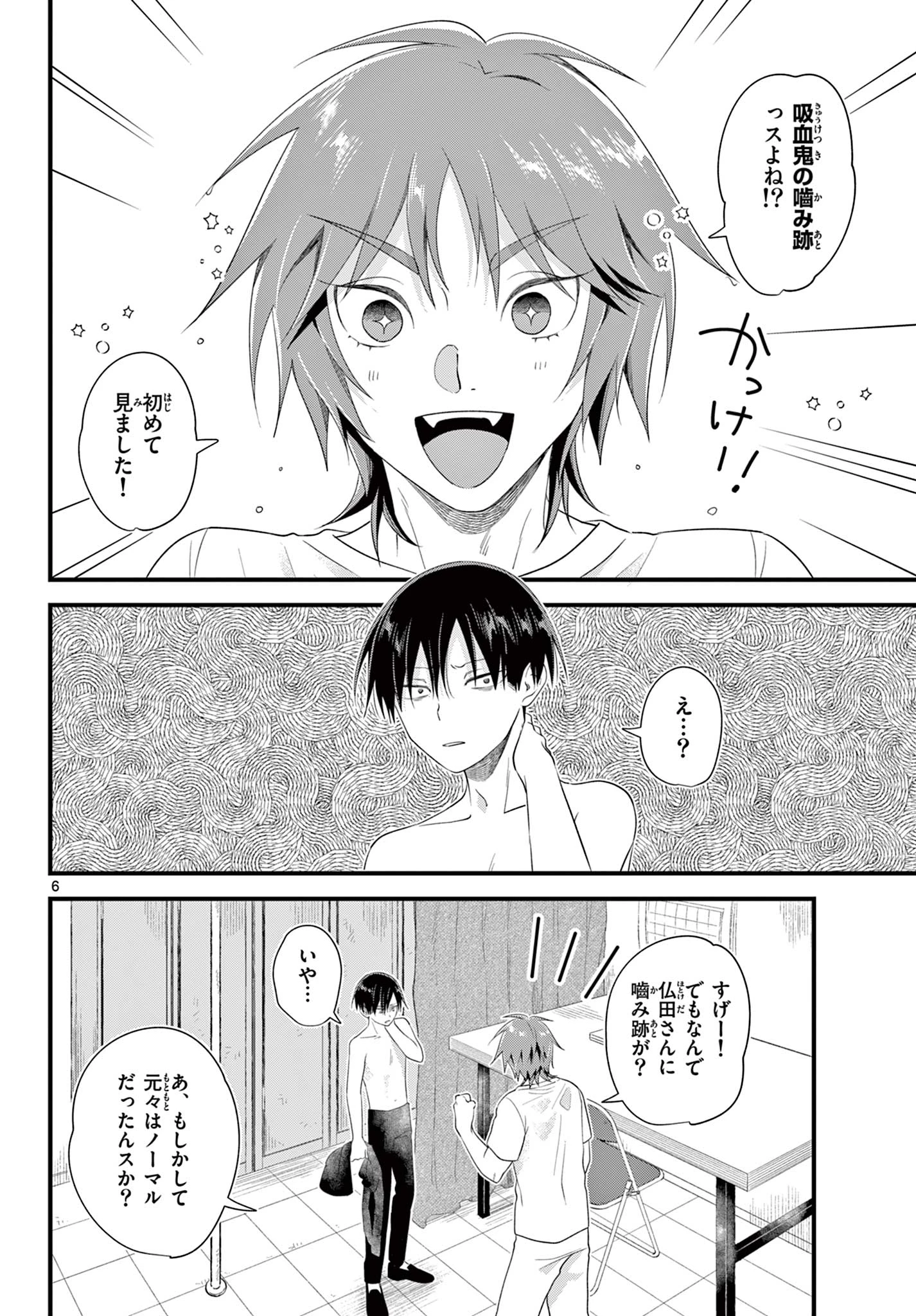 Okami shonen wa yoru ni naku The Wolf Boy Cries at Night The Wolfboy Cries at Night 狼少年は夜に泣く 第13話 - 6