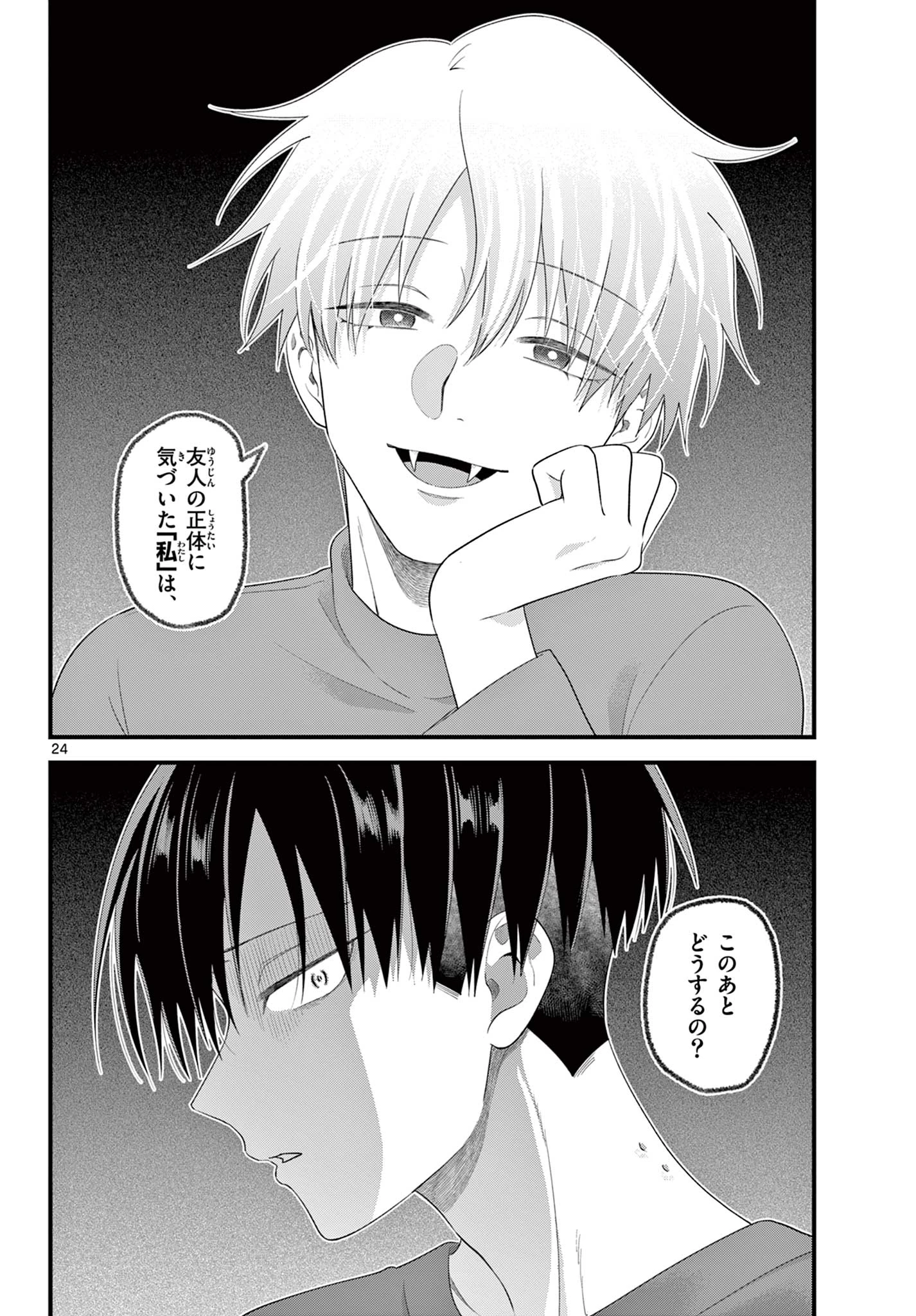 Okami shonen wa yoru ni naku The Wolf Boy Cries at Night The Wolfboy Cries at Night 狼少年は夜に泣く 第13話 - 24