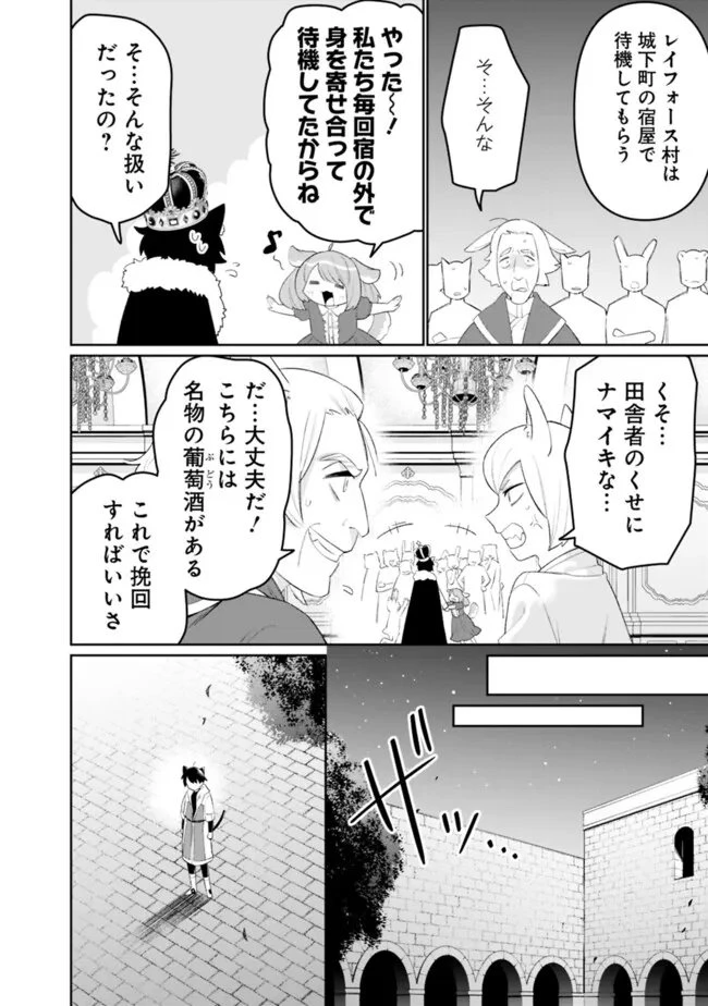 ギルド追放された雑用係の下剋上~超万能な生活スキルで世界最強 第69話 - 4