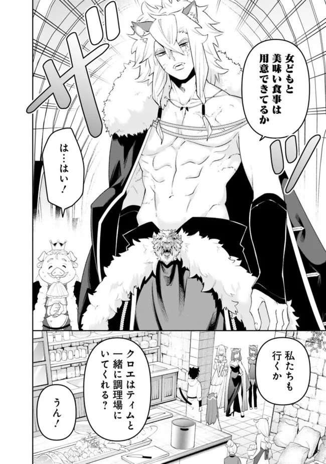 ギルド追放された雑用係の下剋上~超万能な生活スキルで世界最強 第69話 - 8