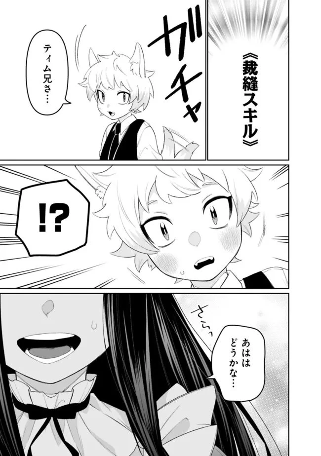 ギルド追放された雑用係の下剋上~超万能な生活スキルで世界最強 第69話 - 13