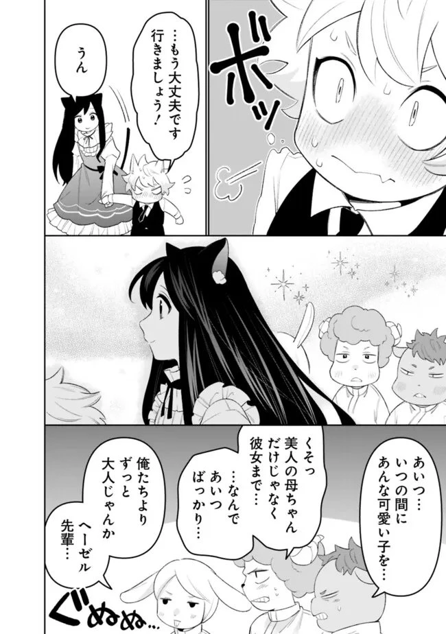 ギルド追放された雑用係の下剋上~超万能な生活スキルで世界最強 第69話 - 16