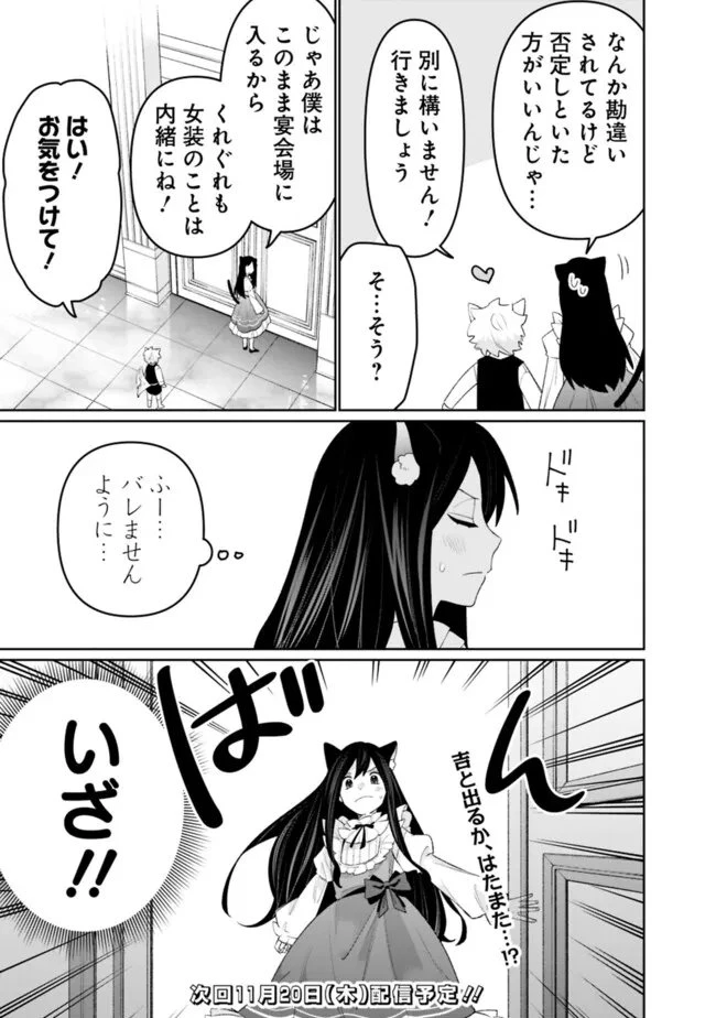 ギルド追放された雑用係の下剋上~超万能な生活スキルで世界最強 第69話 - 17