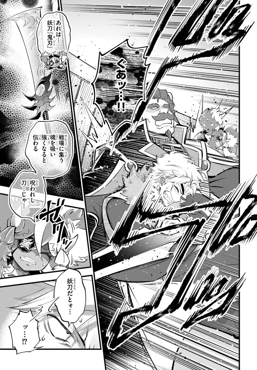 ようこそ『追放者ギルド』へ 第43話 - 3