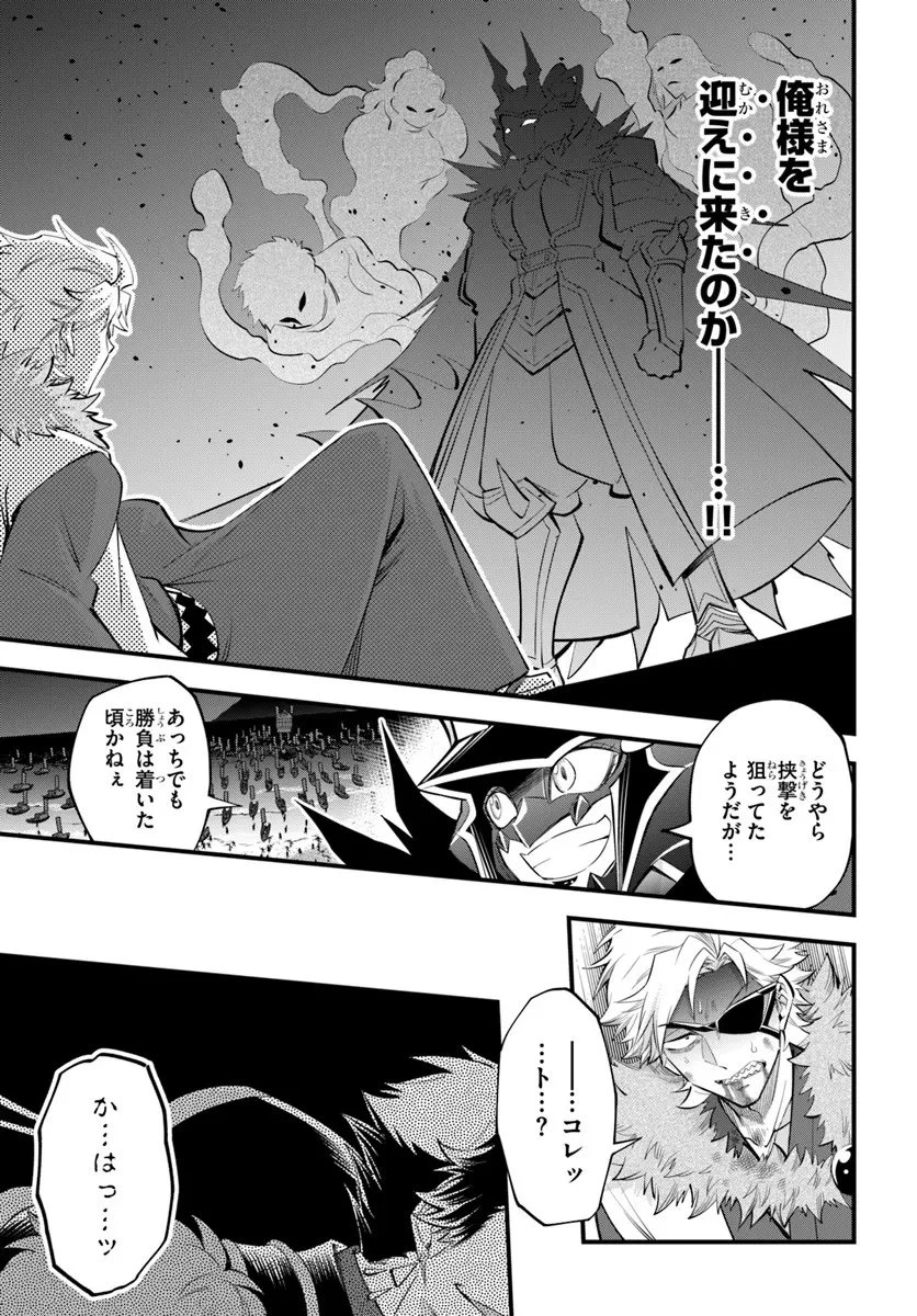 ようこそ『追放者ギルド』へ 第43話 - 5