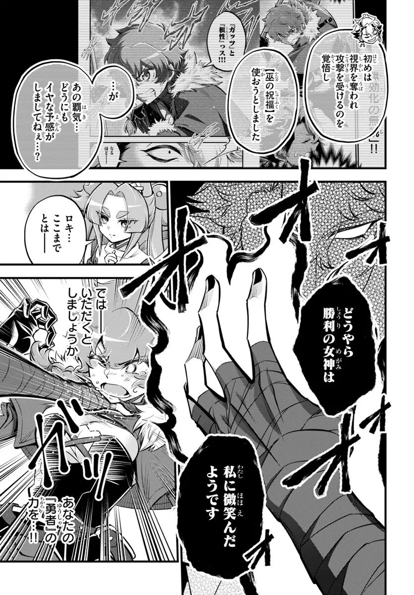 ようこそ『追放者ギルド』へ 第43話 - 7