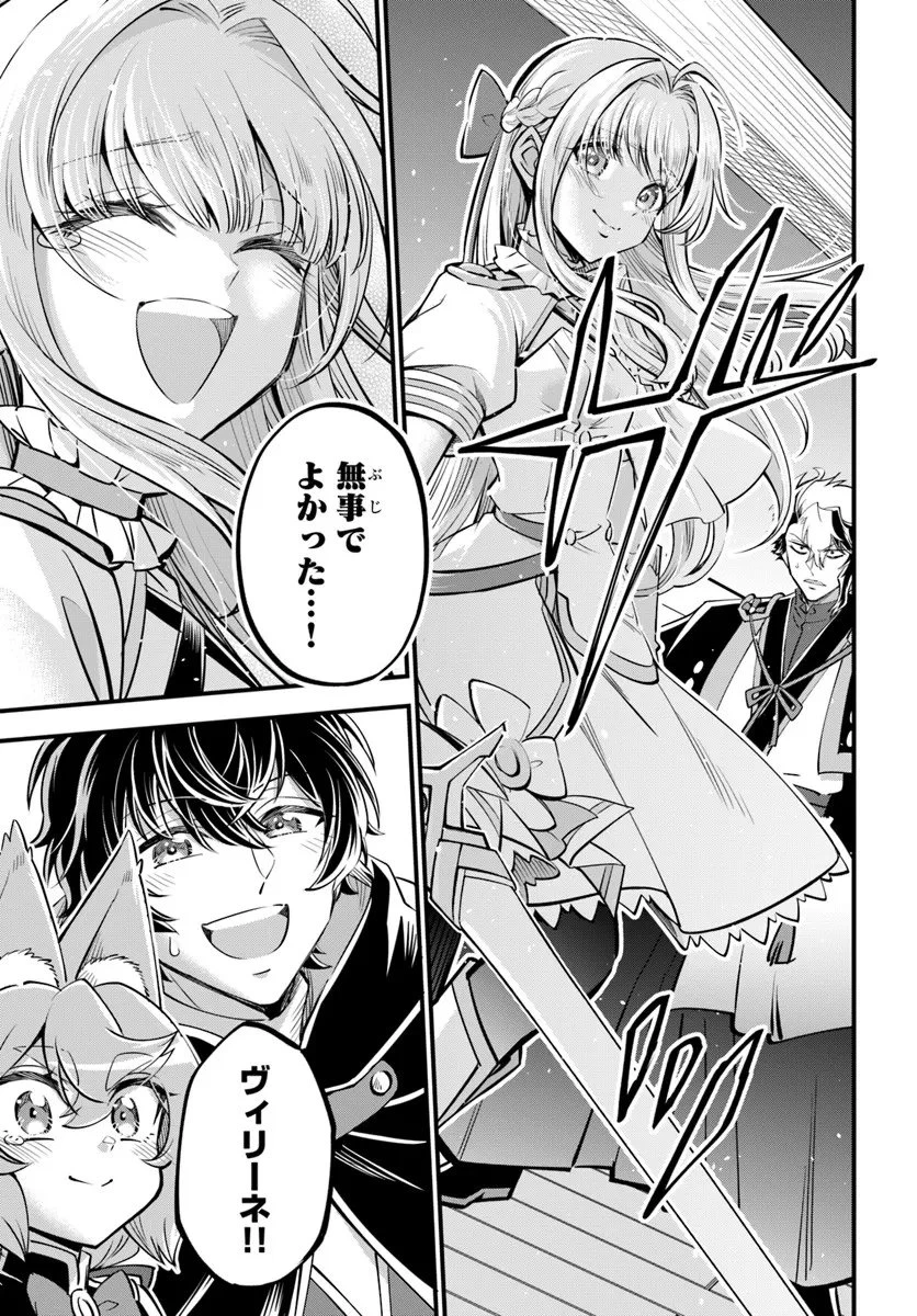 ようこそ『追放者ギルド』へ 第43話 - 13