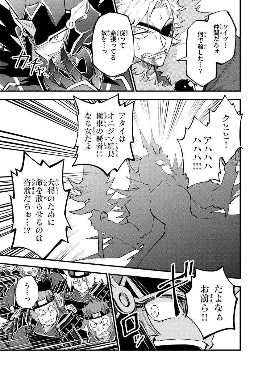 ようこそ『追放者ギルド』へ 第43話 - 15